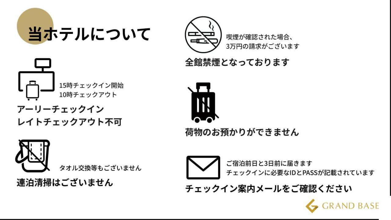 Aparthotel Grand Base Hiroshima Ekimae Zewnętrze zdjęcie