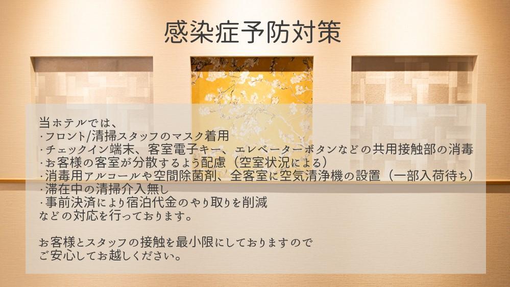 Aparthotel Grand Base Hiroshima Ekimae Zewnętrze zdjęcie